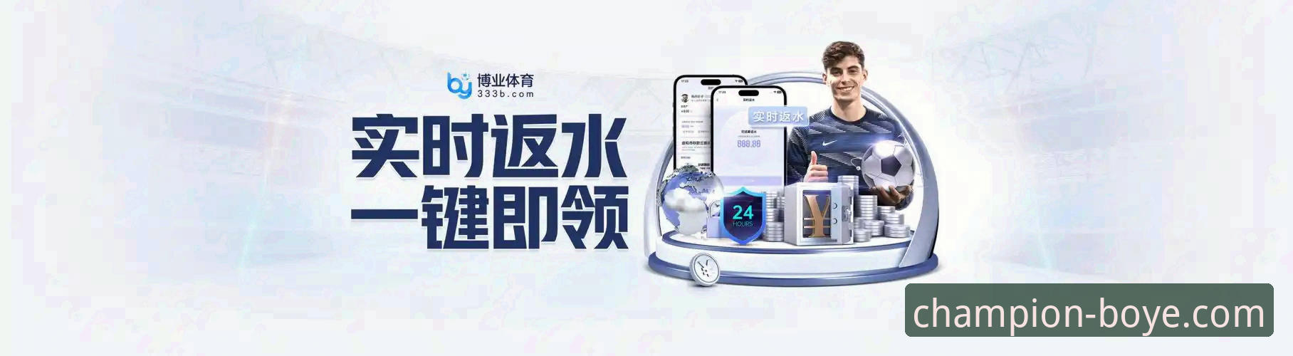 博业体育官方网站 新手必看!博业体育平台注册到App下载的完整使用心得