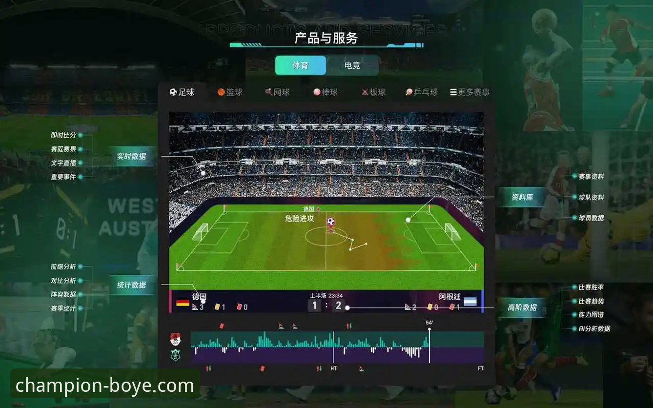 博业体育全球赛事功能详解 博业体育平台全球赛事功能深度评测:技术视角下的流畅体验与细节剖析