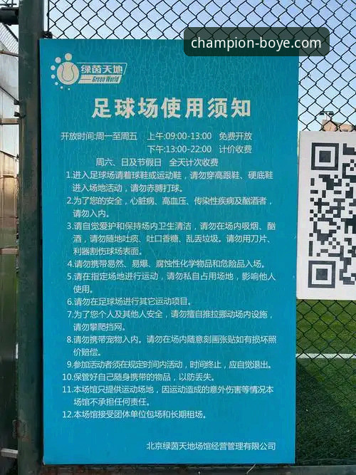 博业体育平台：一站式体育娱乐体验详解