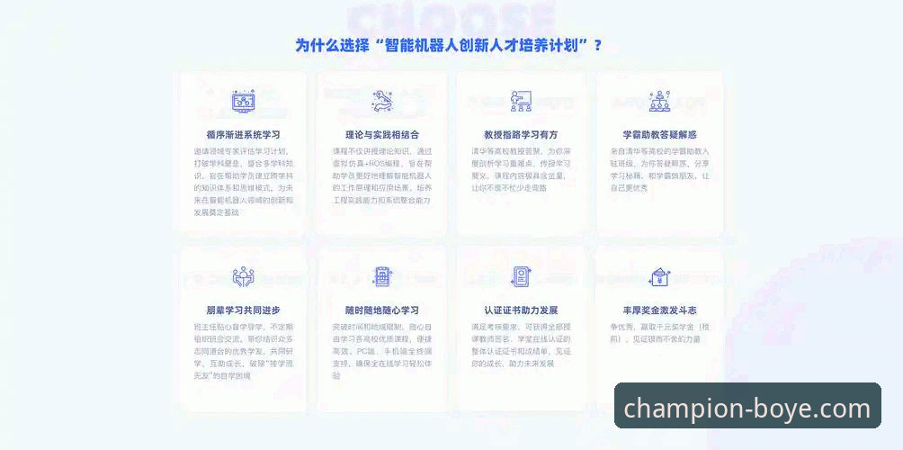 博业体育平台深度解析：下载与体验全面指南