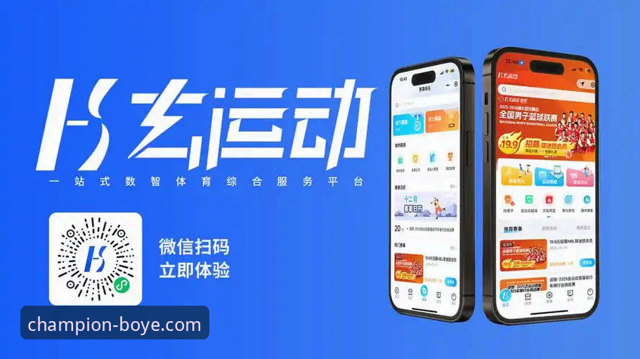 资深用户实战分享：博业体育平台到底怎么样？从下载到体验的完整心得