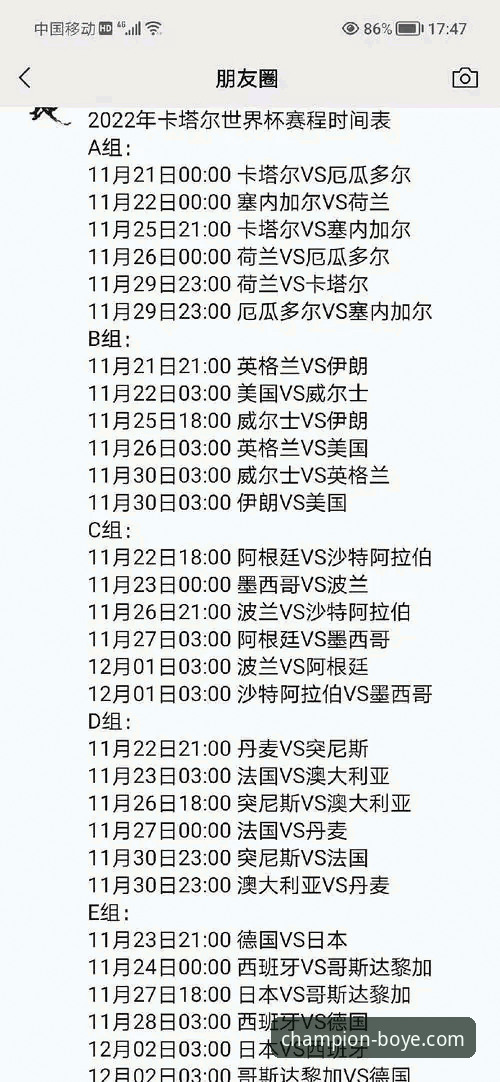 博业体育官网下载对比 世界杯排名变化解读指南:博业体育平台v3.5.0版本赛事数据分析