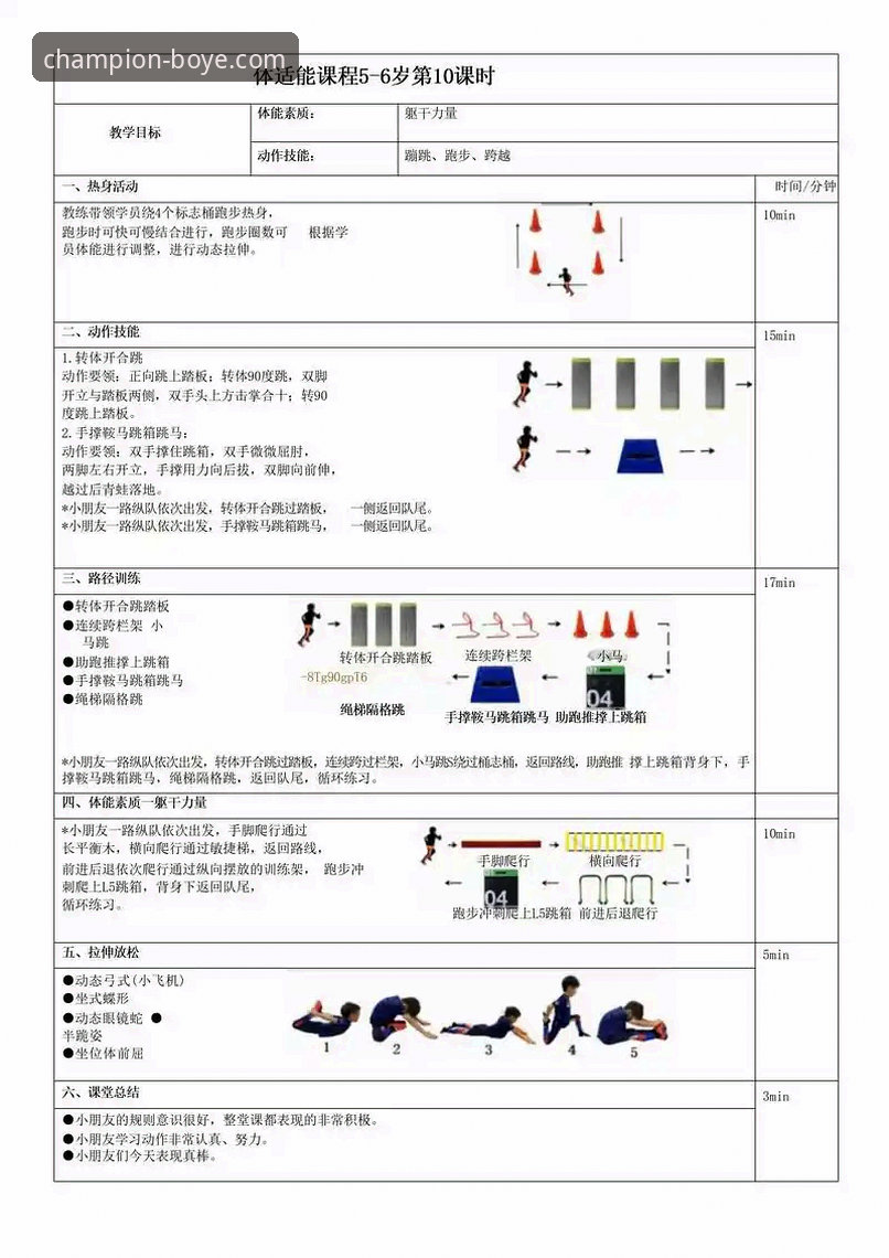 博业体育畅享乐趣教程 博业体育平台用户体验升级:畅享乐趣教程最新动态解析