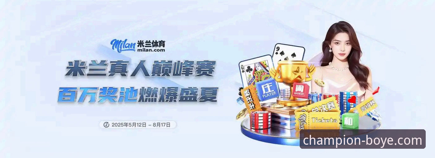 博业体育平台App下载与高效使用全教程：从安装到精通v3.5.1版本