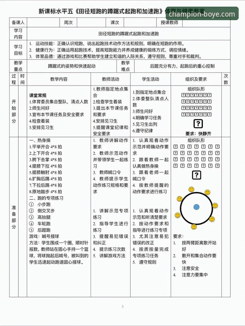 博业体育平台专业分析使用教程：从新手到高手的完整指南