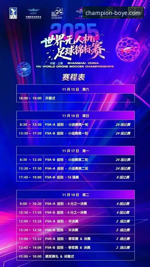 博业体育全球赛事 博业体育平台全球赛事观赛指南:从零开始掌握完整攻略