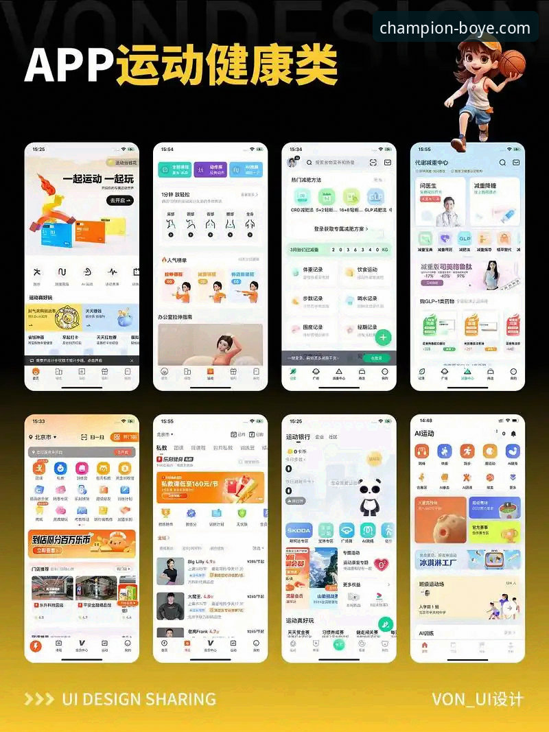 博业体育App最新版全面解析：从新手到高手的实用操作指南