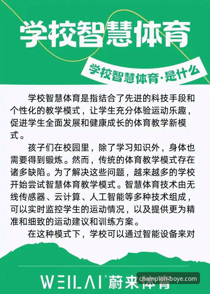 博业体育App最新版全面解析：从新手到高手的实用操作指南