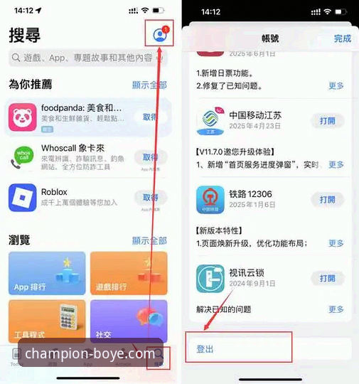 博业体育iOS版App下载、注册与核心功能使用教程